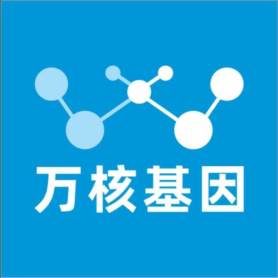 信阳潢川县万核医学基因检测咨询服务点